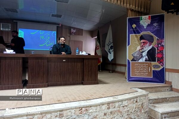 همایش رؤسای آموزش و پرورش خراسان رضوی