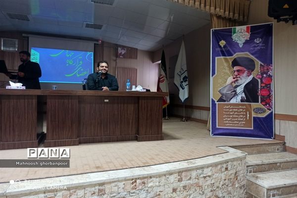 همایش رؤسای آموزش و پرورش خراسان رضوی