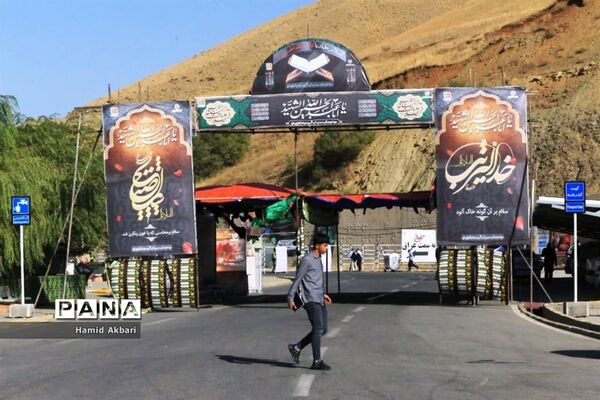 میزبانی مرز تمرچین از زائران اربعین