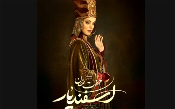 غزل شاکری بازیگر «هفت خان اسفندیار» شد