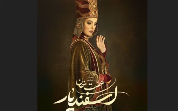 غزل شاکری بازیگر «هفت خان اسفندیار» شد