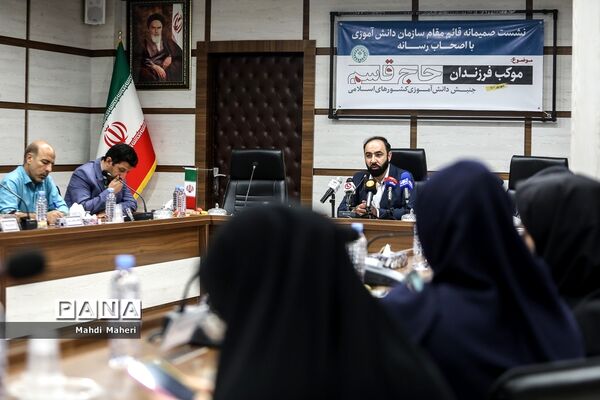 نشست خبری قائم مقام سازمان دانش‌آموزی با موضوع «موکب فرزندان حاج قاسم»