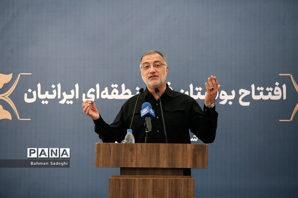 افتتاح فاز یک بوستان ایرانیان
