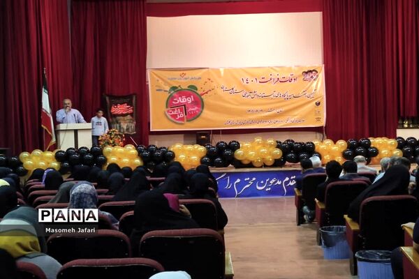 آیین اختتامیه پایگاه‌های تابستانه دانش‌آموزی استان گلستان