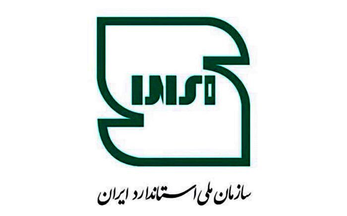 تغییر در نشان ملی استاندارد ایران