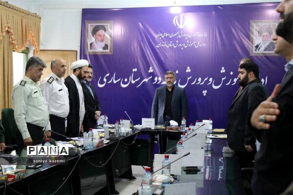 نشست شورای آموزش و پرورش در ساری