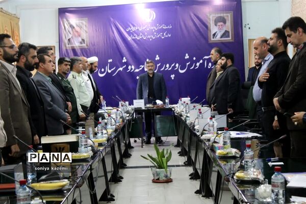 نشست شورای آموزش و پرورش در ساری