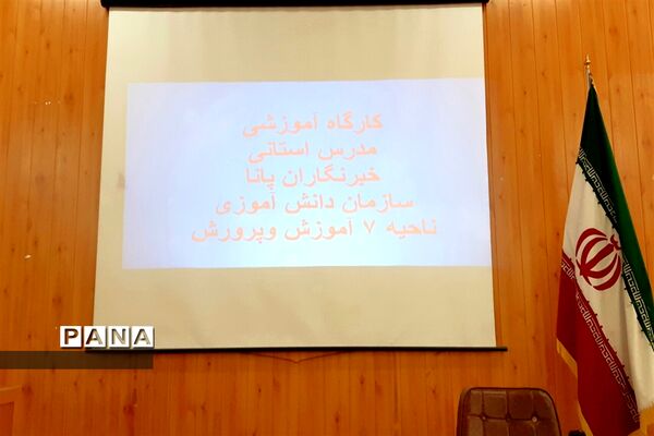 کارگاه آموزش خبرنگاری در خراسان رضوی
