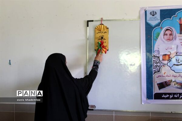 مانور بازگشایی مدارس در دبیرستان توحید