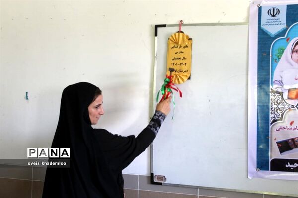 مانور بازگشایی مدارس در دبیرستان توحید