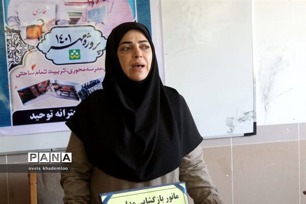 مانور بازگشایی مدارس در دبیرستان توحید