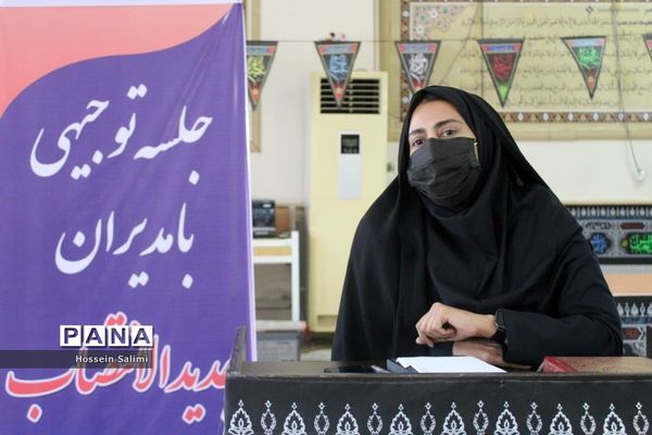 نشست مدیران جدید الانتصاب مدارس ناحیه یک بندرعباس