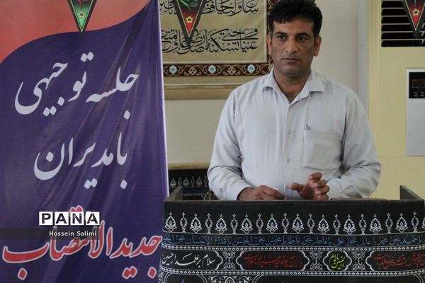 نشست مدیران جدید الانتصاب مدارس ناحیه یک بندرعباس