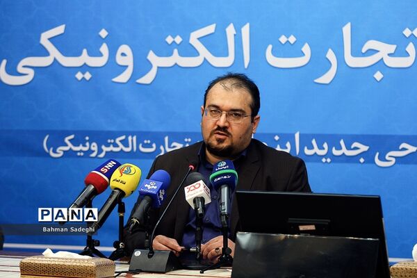 نشست خبری گزارش سالانه تجارت الکترونیکی