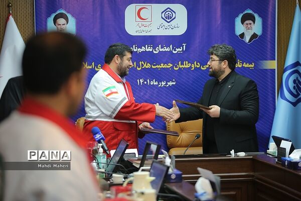 تفاهم نامه همکاری بین بیمه تامین اجتماعی و داوطلبان هلال احمر