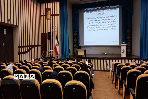 برگزاری دوره آموزش تکمیلی خبرگزاری پانا در البرز