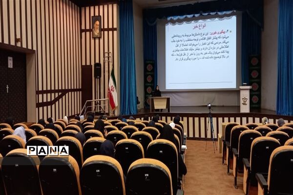 برگزاری دوره آموزش تکمیلی خبرگزاری پانا در البرز