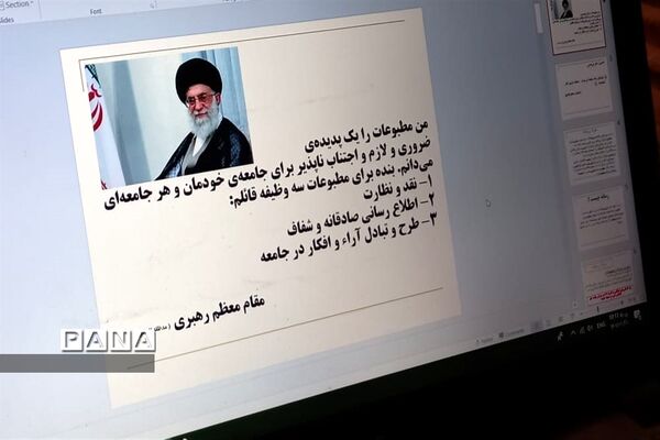 برگزاری دوره آموزش تکمیلی خبرگزاری پانا در البرز
