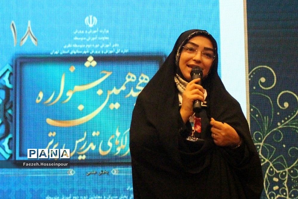 ویژه‌برنامه‌ شب شعر در هجدهمین جشنواره الگوی برتر تدریس