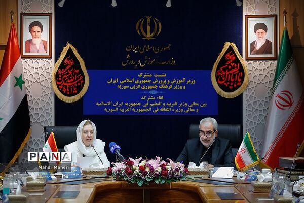 نشست مشترک وزیر آموزش و پرورش با وزیر ‌فرهنگ سوریه
