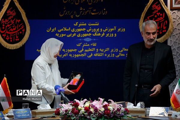نشست مشترک وزیر آموزش و پرورش با وزیر ‌فرهنگ سوریه
