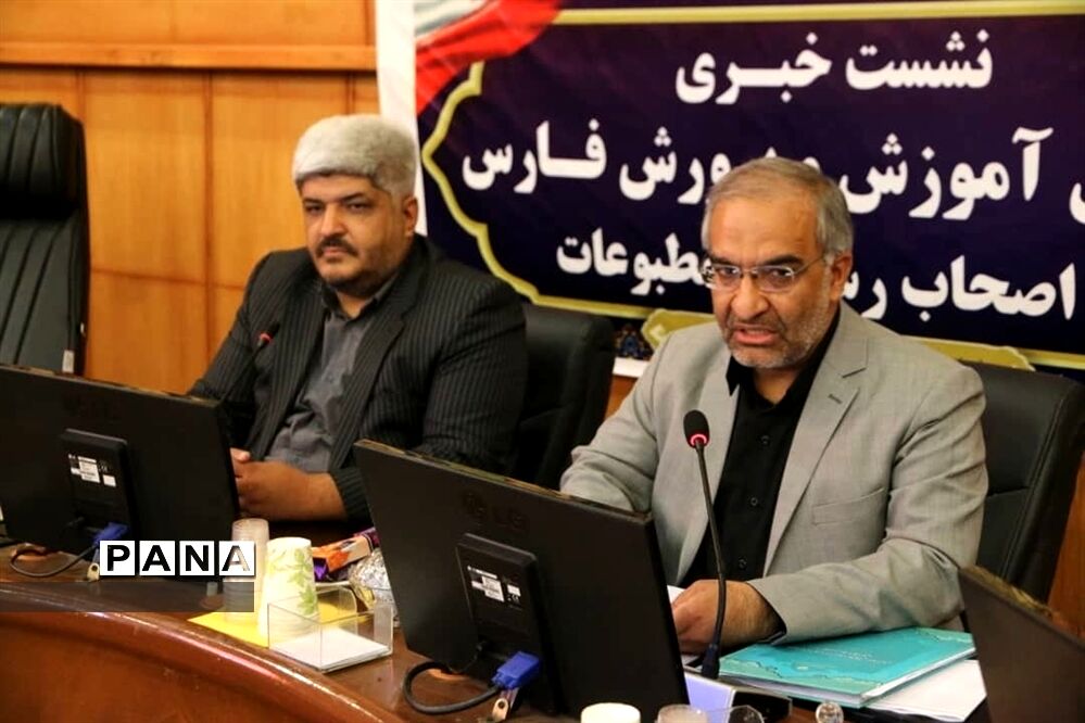 نشست خبری مدیرکل آموزش و پرورش فارس با موضوع آغاز سال تحصیلی 1401-1402