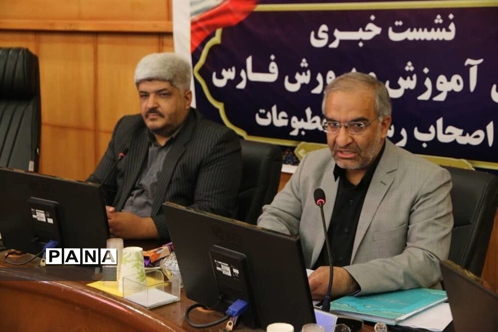 نشست خبری مدیرکل آموزش و پرورش فارس با موضوع آغاز سال تحصیلی 1401-1402