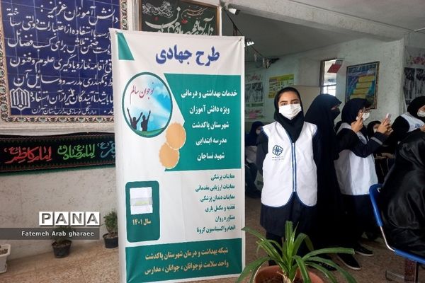 برگزاری دومین اردوی جهادی معاینات پزشکی در بخش شریف‌آباد