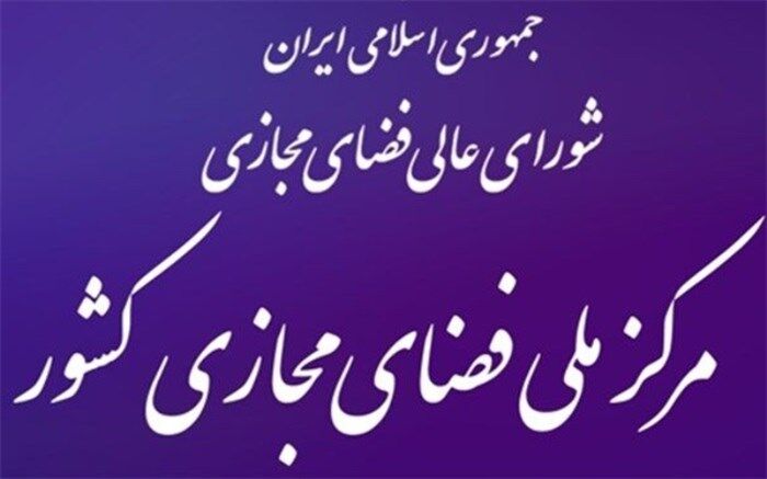 طرح اتهام حمله سایبری ایران به آلبانی بی‌اساس است