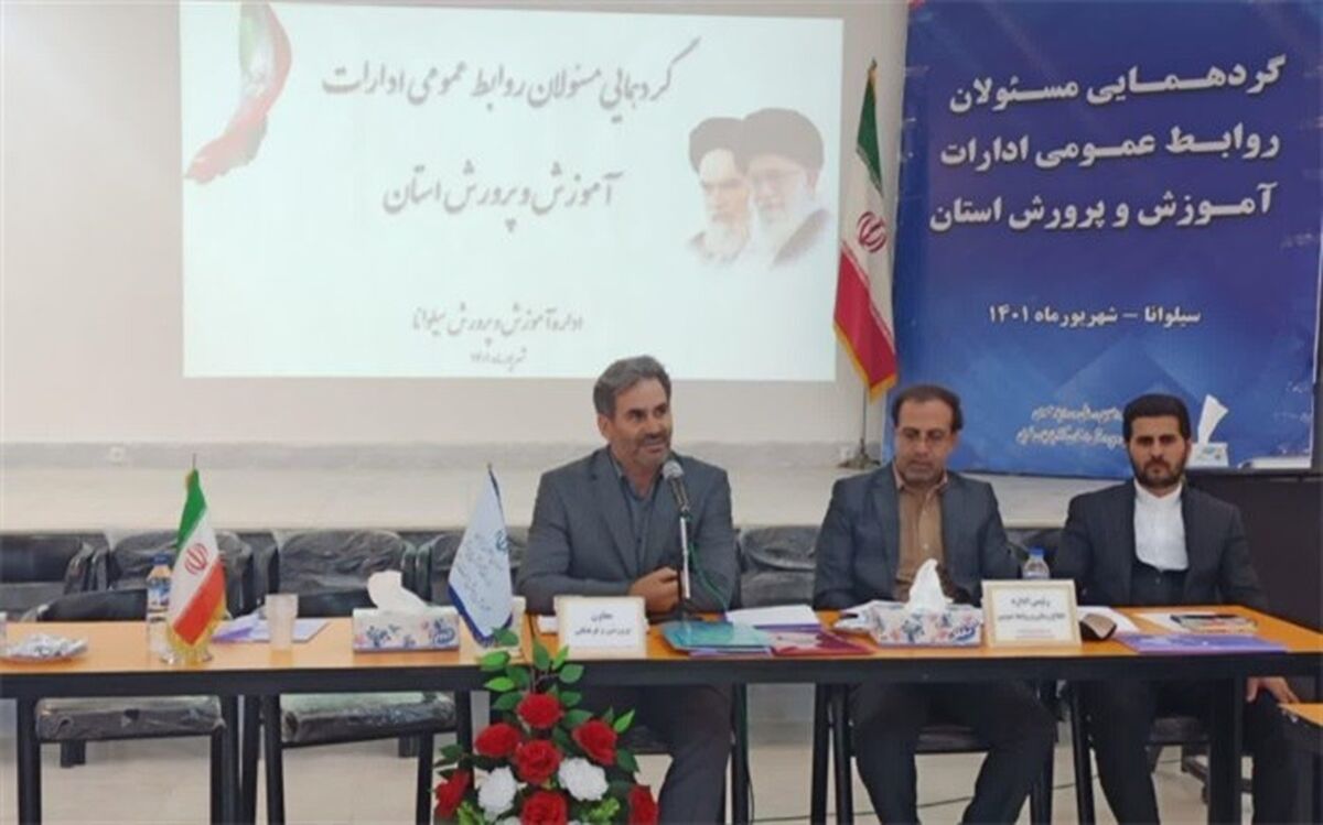 ماموریت اصلی روابط عمومی آگاهی‌دهی است