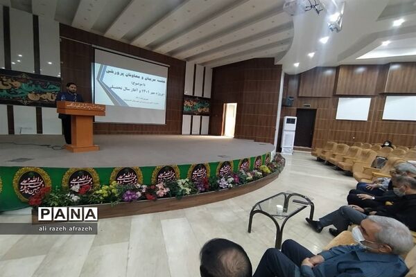 گردهمایی معاونان و مربیان پرورشی مدارس شهرستان اندیمشک