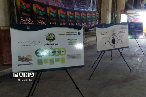 فعالیت قرارگاه مرکزی اربعین در قم