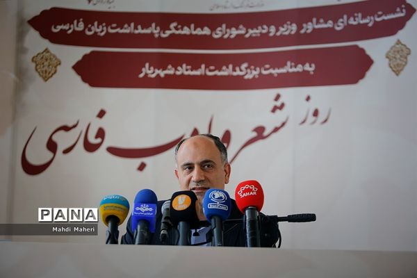 نشست خبری بزرگداشت استاد شهریار