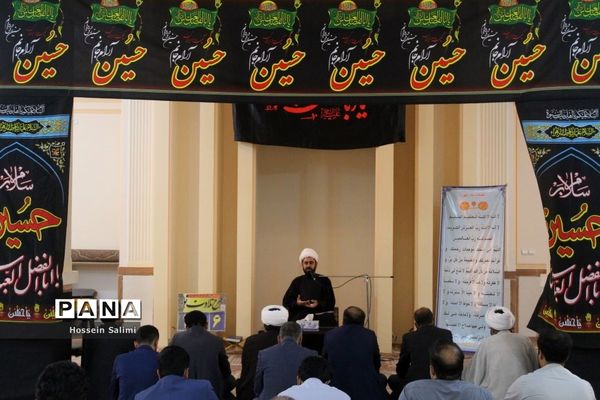 مراسم عزاداری اربعین حسینی در آموزش و پرورش هرمزگان