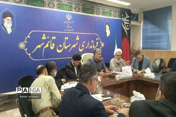 نشست شورای آموزش و پرورش در قائمشهر