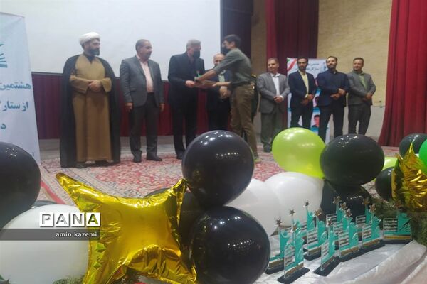 مراسم تجلیل از برگزیدگان هشتمین جشنواره ستارگان علمی در داراب استان فارس