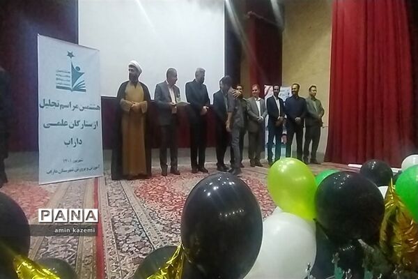 مراسم تجلیل از برگزیدگان هشتمین جشنواره ستارگان علمی در داراب استان فارس