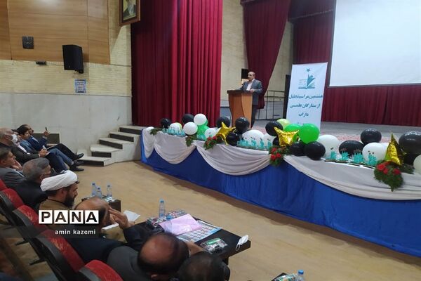 مراسم تجلیل از برگزیدگان هشتمین جشنواره ستارگان علمی در داراب استان فارس