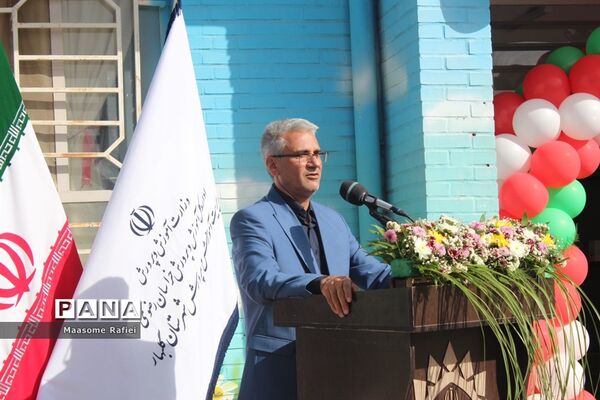 افتتاح مدرسه خیرساز شاهد رهبرنیا در شهرستان گلبهار