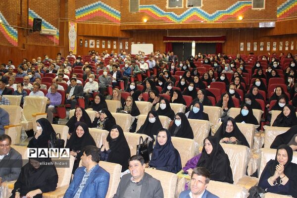 نشست هم‌اندیشی مدیران مدارس آموزش و پرورش ناحیه ۳ کرمانشاه