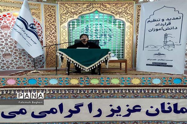 جلسه امضای قرارداد بورسیه تحصیلی ویژه 550 دانش آموز تحت پوشش موسسه دارالاکرام قم