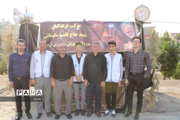 موکب فرهنگیان استان لرستان
