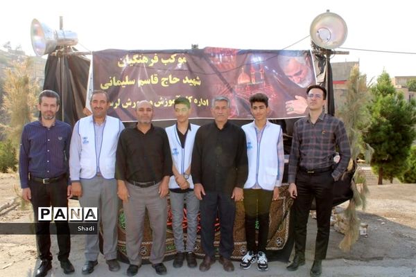 موکب فرهنگیان استان لرستان