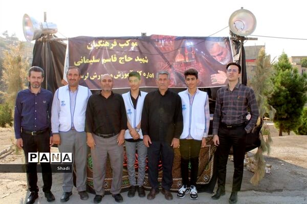 موکب فرهنگیان استان لرستان