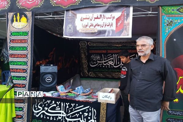 بر پایی موکب های اربعین حسینی دراستان  البرز
