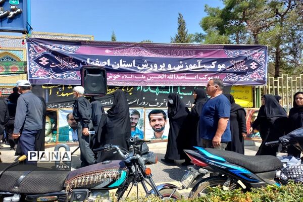 موکب اداره‌کل آموزش و پرورش استان اصفهان در روز اربعین