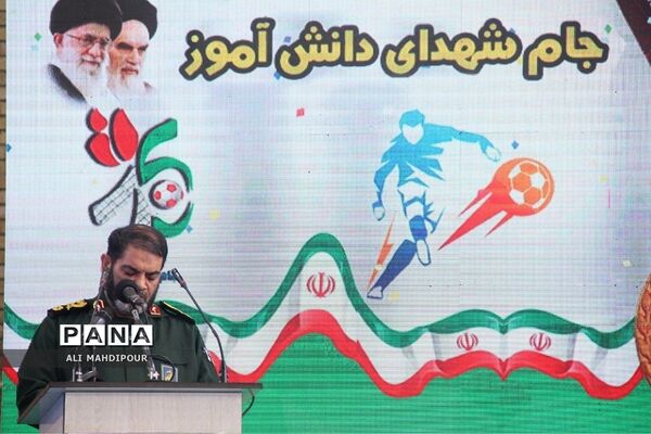 افتتاحیه چهارمین دوره مسابقات فوتسال جام شهدای دانش‌آموز، یادواره شهید حاج قاسم سلیمانی