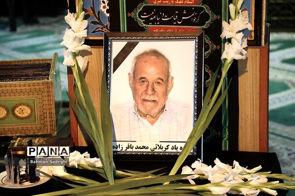 مراسم ترحیم پدر معاون پرورشی و فرهنگی وزارت آموزش و پرورش
