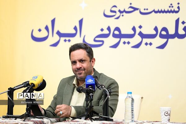 نشست خبری مدرسه تلویزیونی ایران