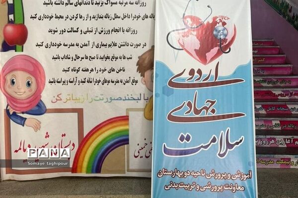 اردوی جهادی معاینات پزشکی درناحیه دو بهارستان